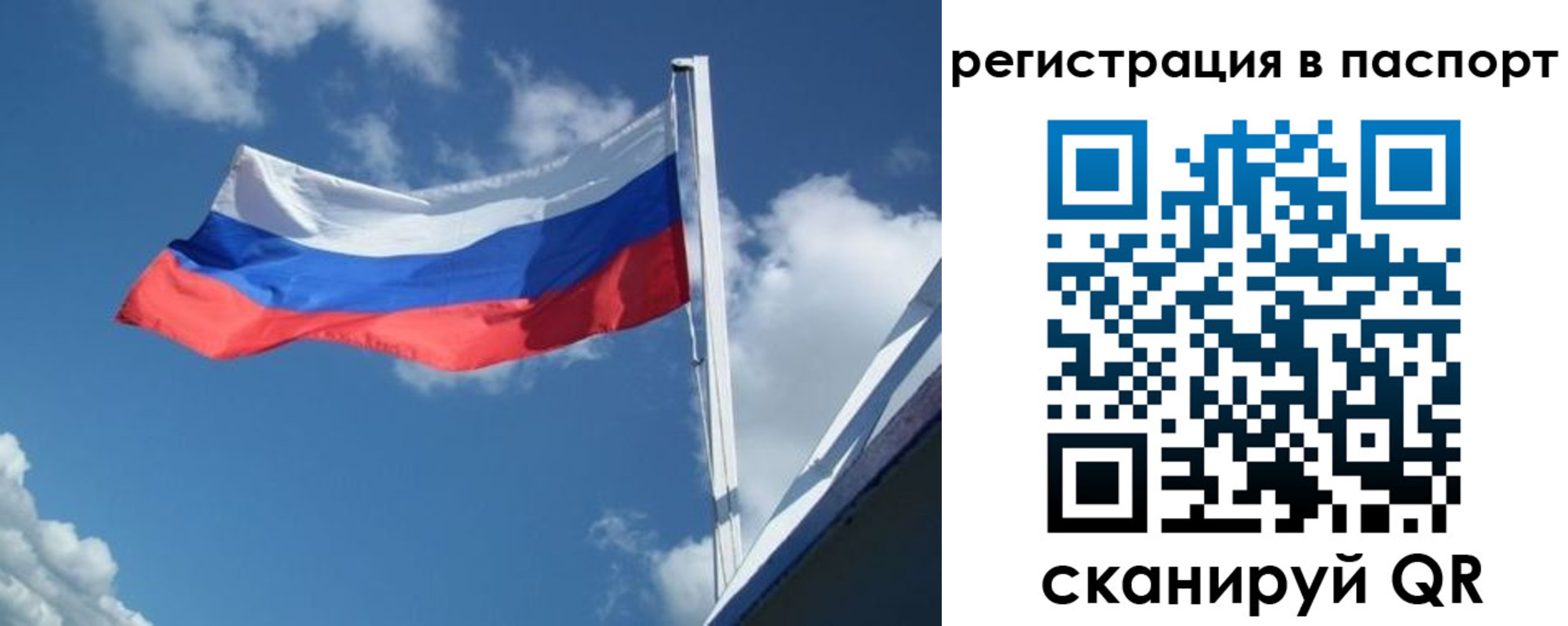 временная регистрация гарантия в Самарской области