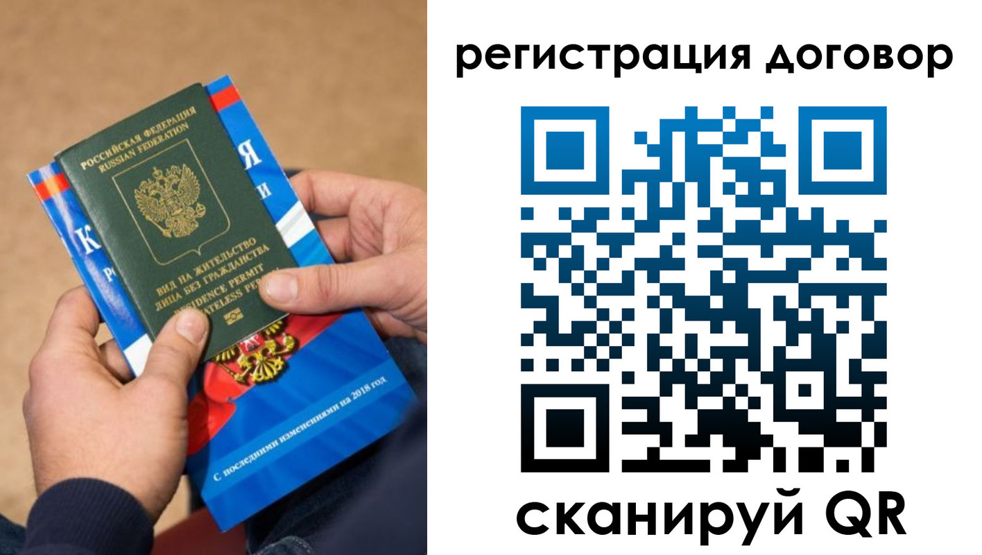 прописка иностранных граждан в Самарской области